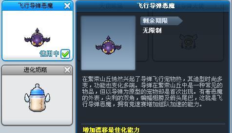 跑跑卡丁车手机版齿轮获取攻略（赛场战斗获得齿轮）  第3张