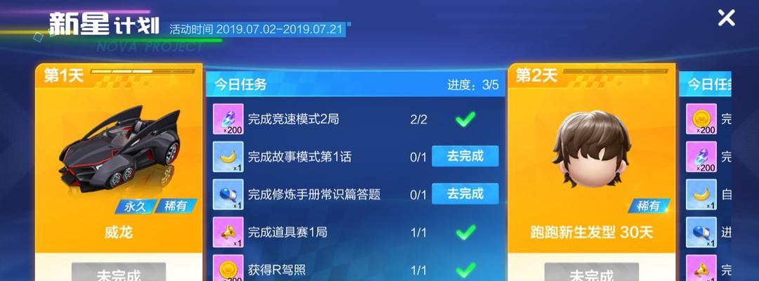 跑跑卡丁车手机版道具使用技巧介绍（掌握这些道具使用技巧）  第1张