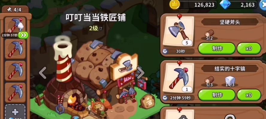 打造最佳开局（解析最优策略）  第2张