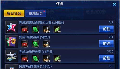如何在NBA游戏中提升王牌球员的好感度（掌握技巧让球员拥有更高的好感度）  第1张