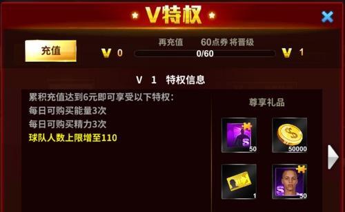 如何在NBA游戏中提升王牌球员的好感度（掌握技巧让球员拥有更高的好感度）  第2张
