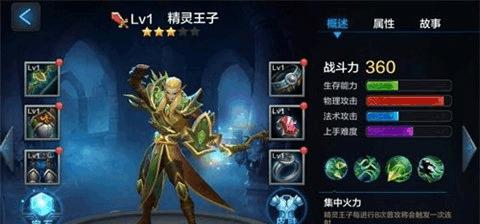 从零起步，王牌英雄新版技巧全攻略（掌握技巧）  第1张