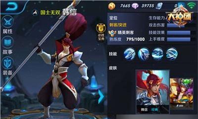 王者荣耀S6韩信实战技巧攻略（如何打造一名不可战胜的韩信）  第3张