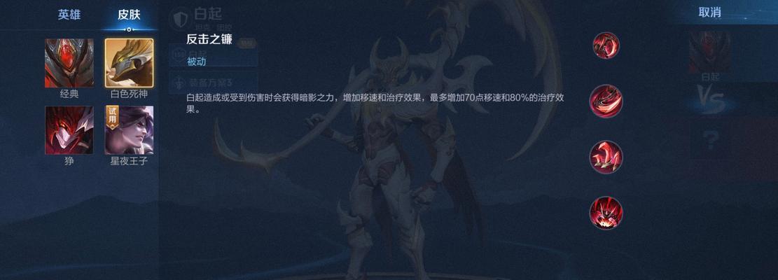 白起最佳铭文搭配攻略，轻松上分必备（高手传授）  第2张