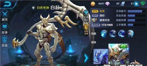 白起最佳铭文搭配攻略，轻松上分必备（高手传授）  第1张