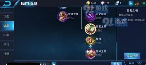 王者荣耀S7不知火舞最佳出装攻略（打造全方位输出的不知火舞装备推荐）  第1张