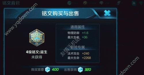 王者荣耀S7刘邦最佳铭文搭配攻略（打造最强刘邦）  第2张