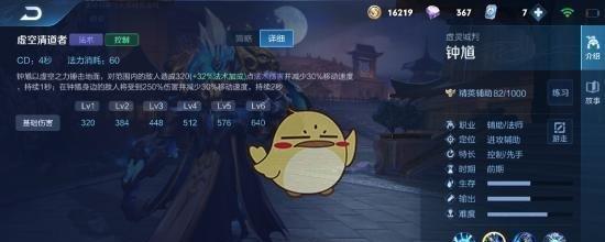 S7钟馗最佳出装攻略详解（王者荣耀钟馗出装推荐）  第1张