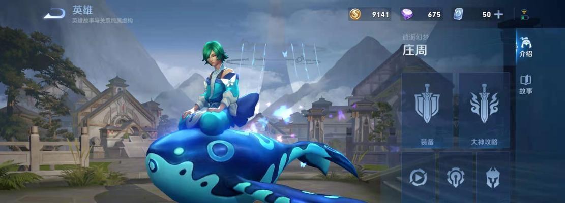 S7庄周最佳铭文搭配攻略（打造高效输出神仙）  第2张