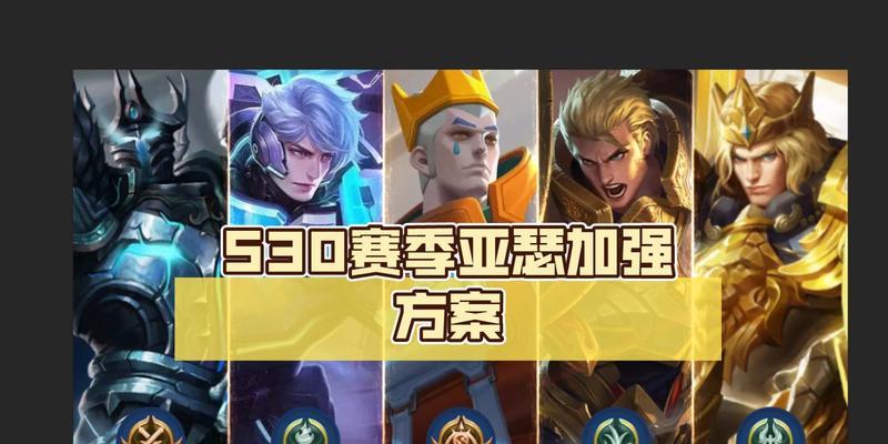 王者荣耀S7典韦最佳出装攻略（战场中不可或缺的坚实后盾）  第3张