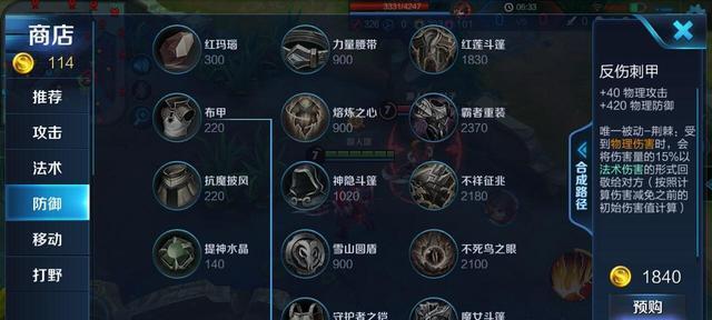 王者荣耀S7典韦最佳出装攻略（战场中不可或缺的坚实后盾）  第2张
