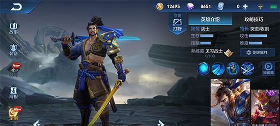 《王者荣耀》S7宫本武藏最佳出装攻略（打造无敌切割利刃）  第3张
