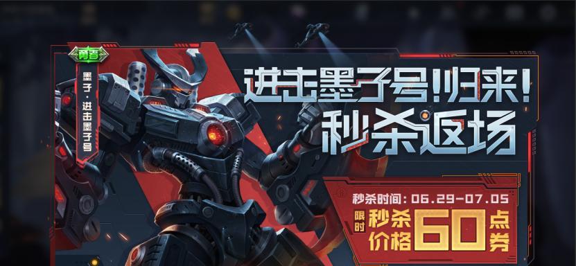 学会这些出装搭配，成为墨子绝杀神（学会这些出装搭配）  第3张