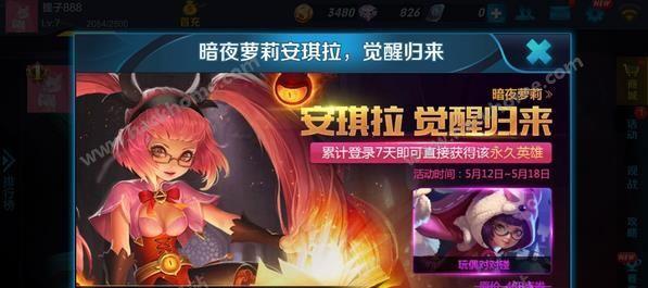 如何获得王者荣耀中的安琪拉（详细介绍安琪拉获取方法）  第1张