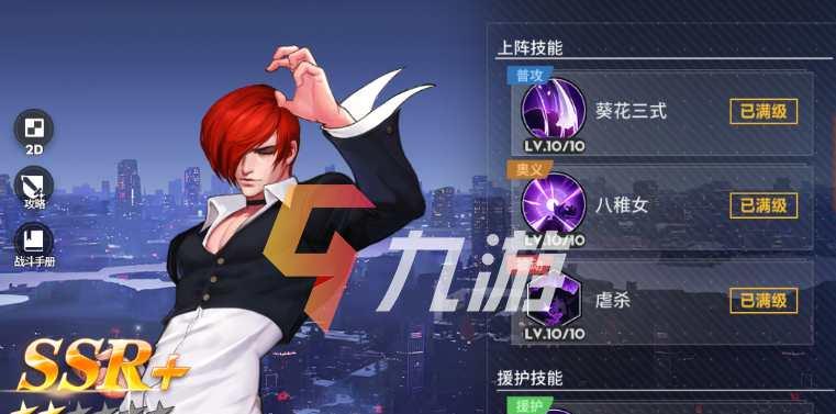 王者荣耀八神庵技能介绍攻略  第2张
