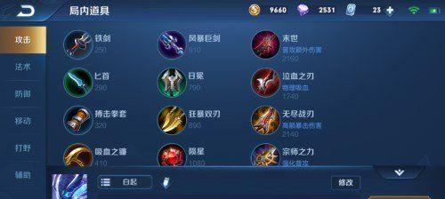 白起出装攻略详解，助你成为无敌战神（全方位分析王者荣耀白起出装）  第3张