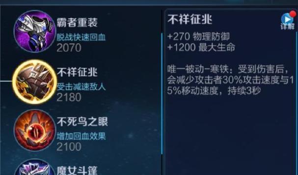 白起出装攻略详解，助你成为无敌战神（全方位分析王者荣耀白起出装）  第1张