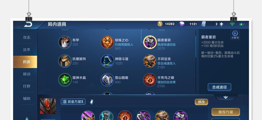 王者荣耀白起克制方法解析攻略（15个高效白起克制策略）  第2张