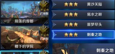 王者荣耀刺秦之地大师攻略（玩转刺秦之地）  第3张