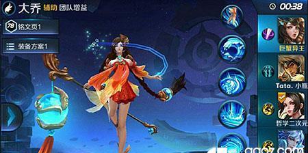《大乔出装攻略》（掌握大乔装备）  第2张
