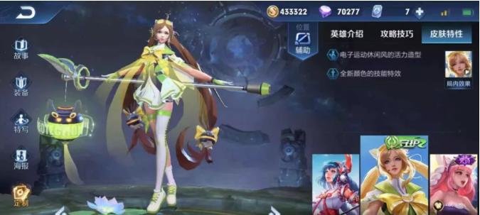 深入解析王者荣耀大乔技能及玩法（一位神仙级辅助）  第2张