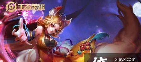 大乔VS妲己（以实力对比分析）  第1张