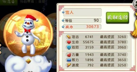 王者荣耀冬日雪人活动攻略（如何获得冬日雪人及最优获取方法）  第3张