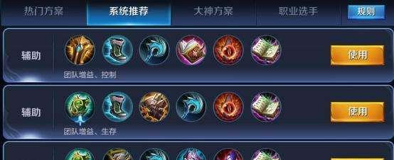 王者荣耀法师攻略（各类法师打法出装解析）  第3张