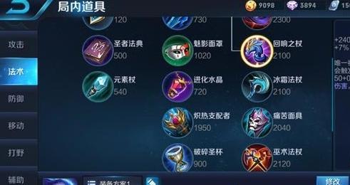 王者荣耀法师攻略（各类法师打法出装解析）  第2张