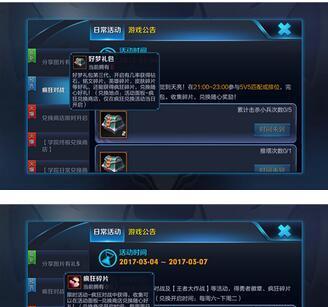 王者荣耀疯狂碎片获取方法剖析（从游戏赚钱）  第2张