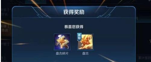 王者荣耀疯狂碎片获取方法剖析（从游戏赚钱）  第3张