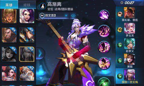 王者荣耀高渐离出装攻略解析（如何打造强大的高渐离装备）  第2张