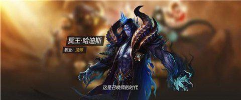 王者荣耀哈迪斯出装攻略（如何搭配出强力的哈迪斯装备）  第1张