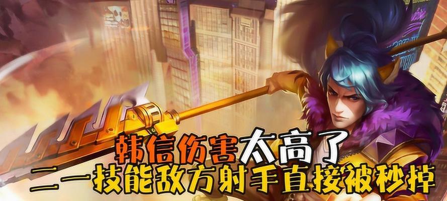 王者荣耀韩信技能全方位解析攻略（成为韩信之王）  第2张