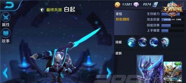 王者荣耀黄忠与白起对比分析（弓箭与盾牌的巅峰对决）  第3张