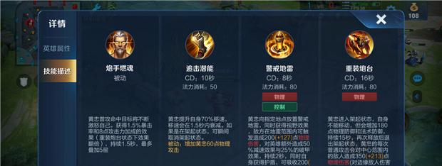 王者荣耀黄忠铭文搭配攻略（如何优化黄忠铭文配置）  第1张