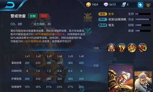 王者荣耀黄忠铭文搭配攻略（如何优化黄忠铭文配置）  第2张