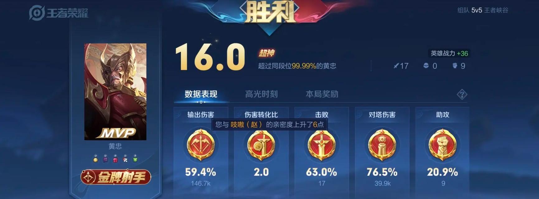 《王者荣耀黄忠出装顺序解析攻略》（详解黄忠出装的顺序和注意事项）  第2张