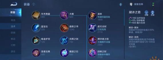 王者荣耀巨灵神出装攻略（如何为巨灵神选择适合的装备）  第3张