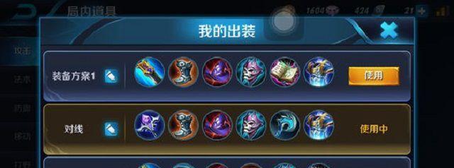 王者荣耀兰陵王出装攻略（腥风血雨中的战神）  第3张