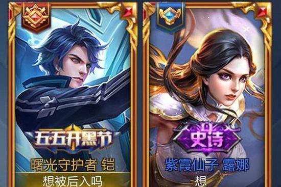 《王者荣耀》恋人关系解除方法大全（从简单到复杂）  第2张