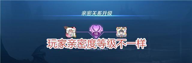 《王者荣耀》恋人关系解除方法大全（从简单到复杂）  第3张