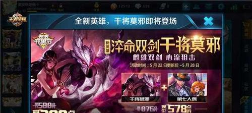如何打造无敌刘邦，王者荣耀刘邦出装攻略详解（打造刘邦的核心思路和出装技巧）  第2张