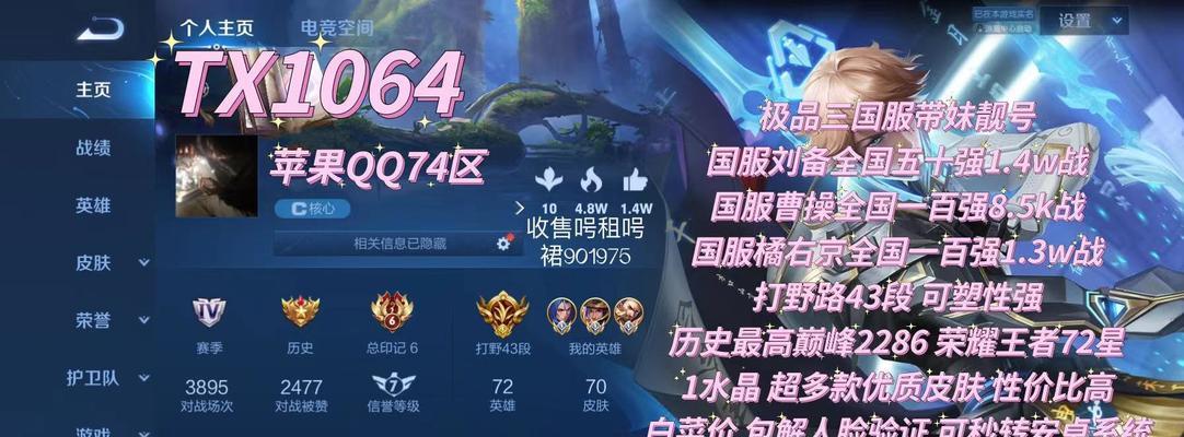 王者荣耀刘备出装攻略（如何打造无敌刘备装备搭配）  第1张