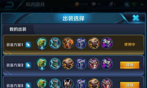 王者荣耀刘备出装攻略（如何打造无敌刘备装备搭配）  第2张
