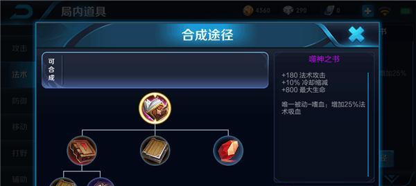 王者荣耀露娜出装攻略（露娜怎么出装）  第3张