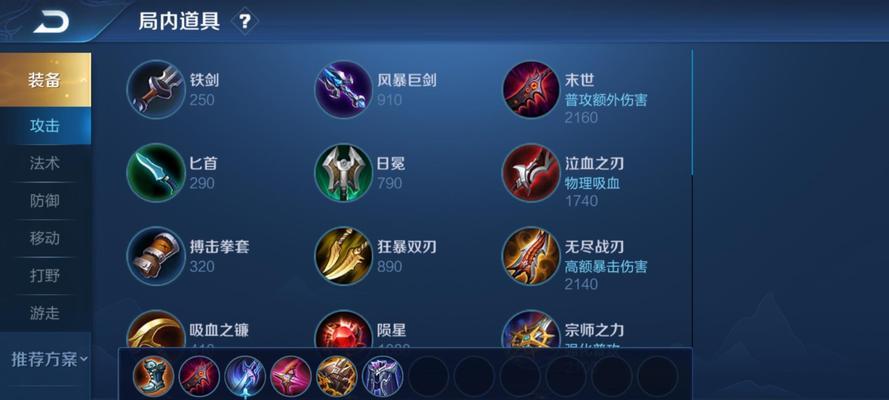 王者荣耀马可波罗出装及铭文攻略（马可波罗怎么出装）  第1张