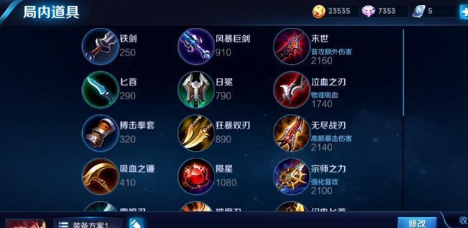 全面解析王者荣耀哪吒技能玩法攻略（深入研究哪吒技能怎么放）  第2张