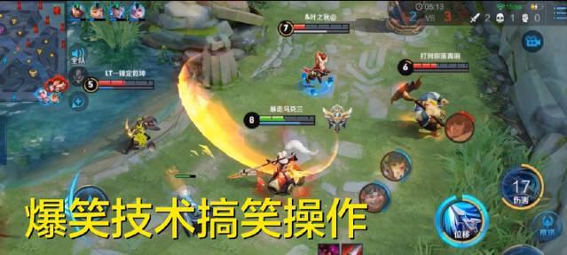 王者荣耀奇葩死法揭秘：神仙也难逃，你中过几招？  第1张