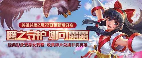 《王者荣耀》娜可露露攻略（娜可露露属性解析攻略）  第2张